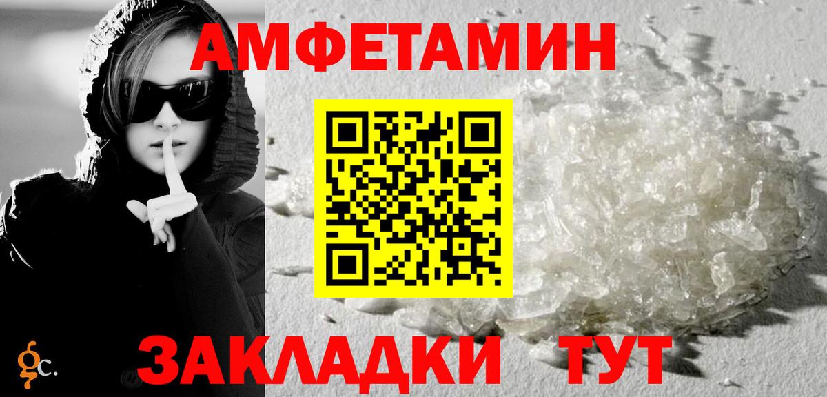 АМФЕТАМИН Premium  Amphetamine  Семилуки  Amphetamine 