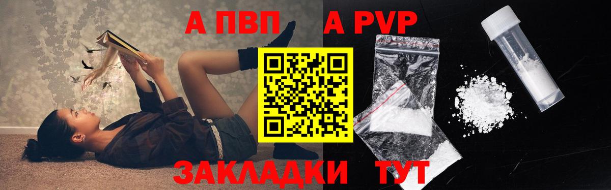 Alfa_PVP СК КРИС  А ПВП Соль  Семилуки  Alfa_PVP СК 