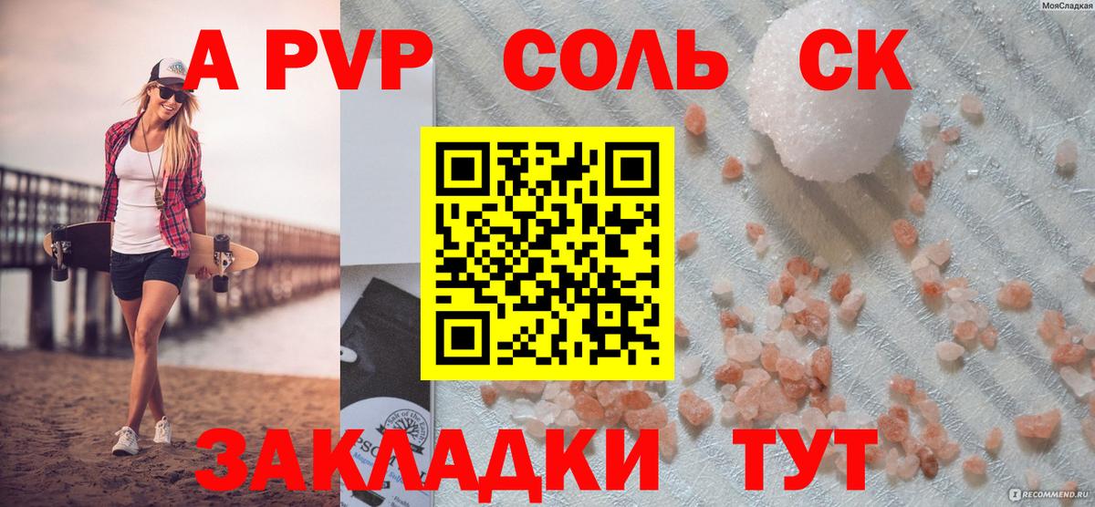 Alpha-PVP крисы CK  Альфа ПВП  Семилуки  Альфа ПВП Соль  APVP Соль  Вход с VPN 