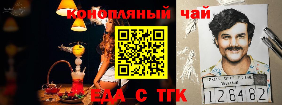 Еда ТГК марихуана Семилуки