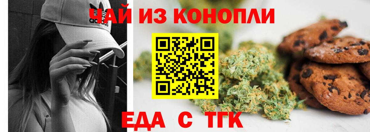 Cannafood марихуана  Вход с VPN  Семилуки 