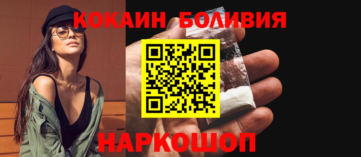 Cocaine Эквадор Семилуки