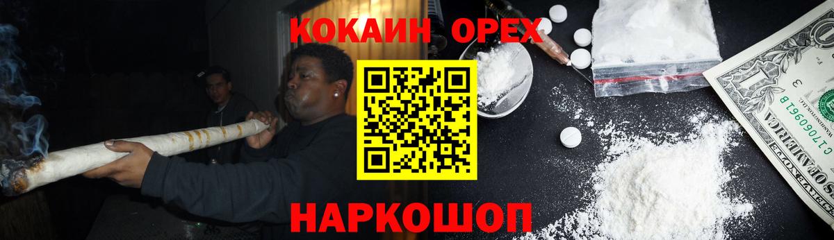 КОКАИН  Вход с VPN  COCAIN VHQ  Семилуки  Кокаин FishScale 