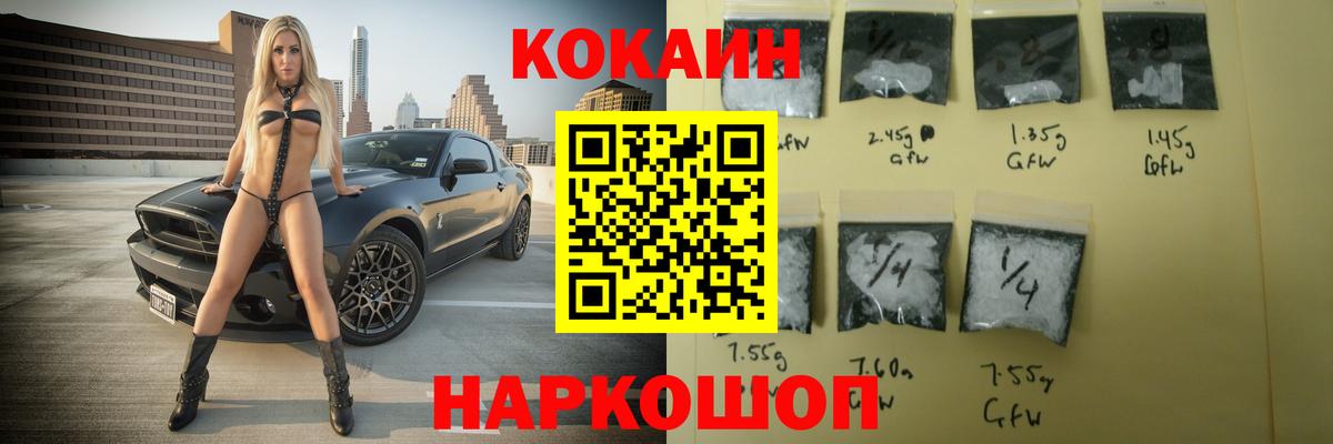 Кокаин Fish Scale Семилуки