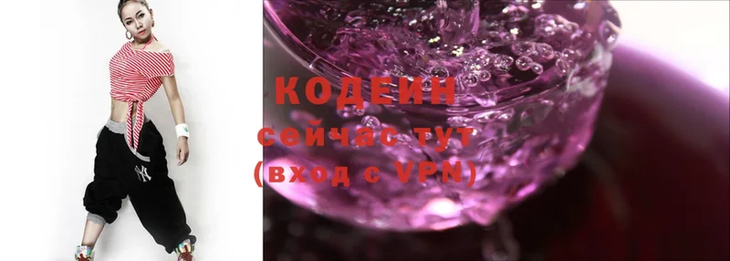 Кодеиновый сироп Lean Purple Drank  Семилуки 