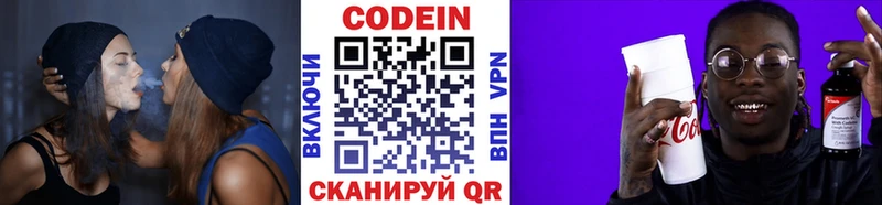 Кодеиновый сироп Lean напиток Lean (лин)  omg как зайти  Семилуки 