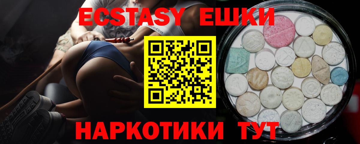 дарнет шоп  Ecstasy mix  Семилуки  ЭКСТАЗИ TESLA 