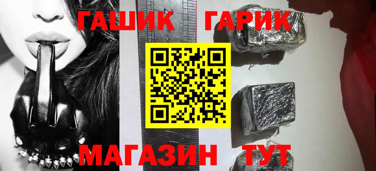 ГАШИШ Изолятор  Гашиш ice o lator  Семилуки 