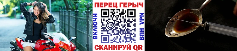 Героин герыч  Семилуки 