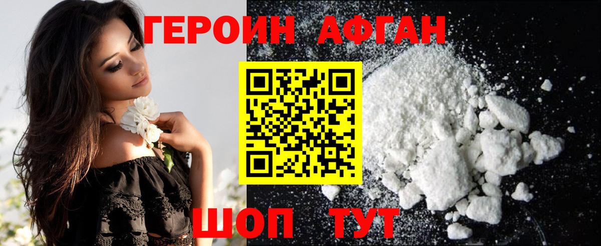 Семилуки  ГЕРОИН Heroin  Вход с VPN 