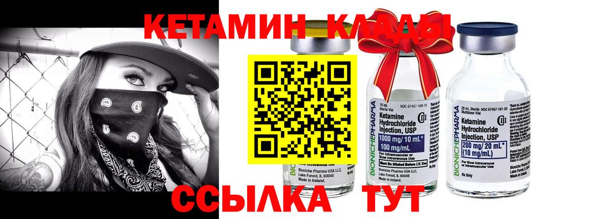 Семилуки  КЕТАМИН ketamine  Вход с VPN  blacksprut как зайти  КЕТАМИН VHQ 