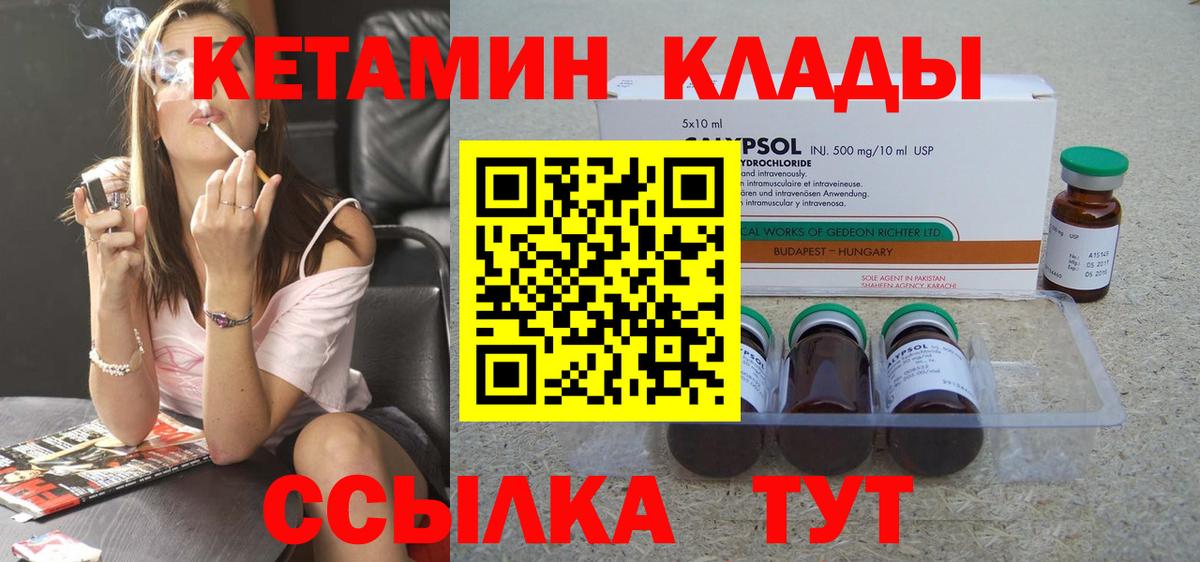 КЕТАМИН ketamine  КЕТАМИН VHQ  Семилуки 