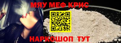 мефедрон Берёзовский