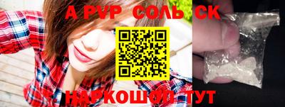 мефедрон Бийск