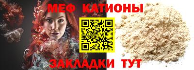 мефедрон Бийск