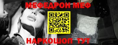 мефедрон Бийск