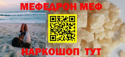 мефедрон Бийск