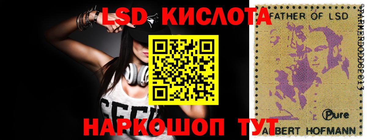 LSD-25 экстази ecstasy Семилуки