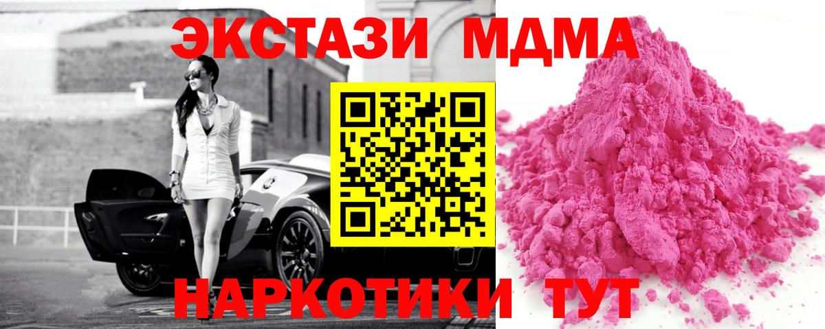 MDMA кристаллы  Вход с VPN  МДМА  Семилуки  MDMA Molly 