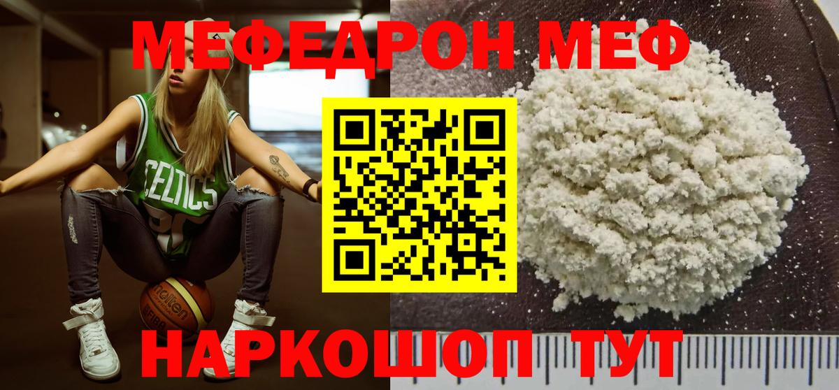 Мефедрон 4 MMC  МЕГА как войти  Семилуки  Вход с VPN  МЕФ 