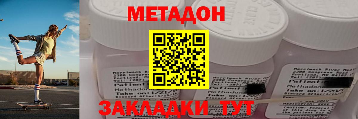 Семилуки  Метадон VHQ  МЕТАДОН VHQ  Вход с VPN 