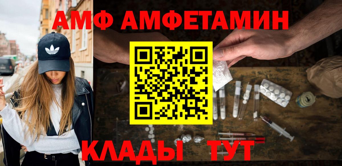 Семилуки  МЕТАМФЕТАМИН пудра  Вход с VPN 