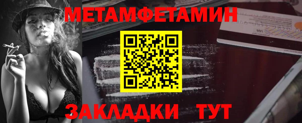 Первитин Methamphetamine Семилуки