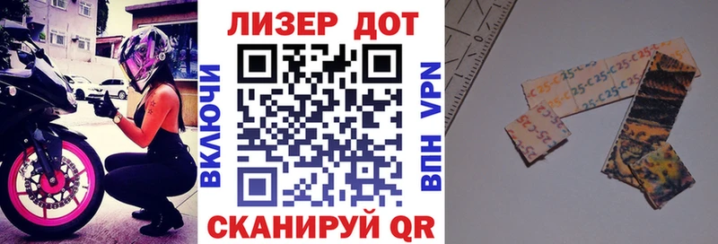 Марки 25I-NBOMe 1,8мг  цены наркотик  Семилуки 