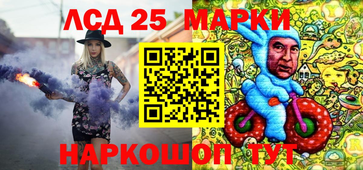 Марки 25I-NBOMe 1,5мг  Вход с VPN  как найти наркотики  Семилуки 