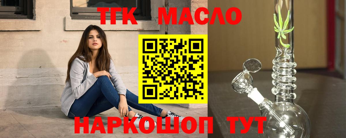 ТГК вейп  Вход с VPN  ТГК вейп  Семилуки 