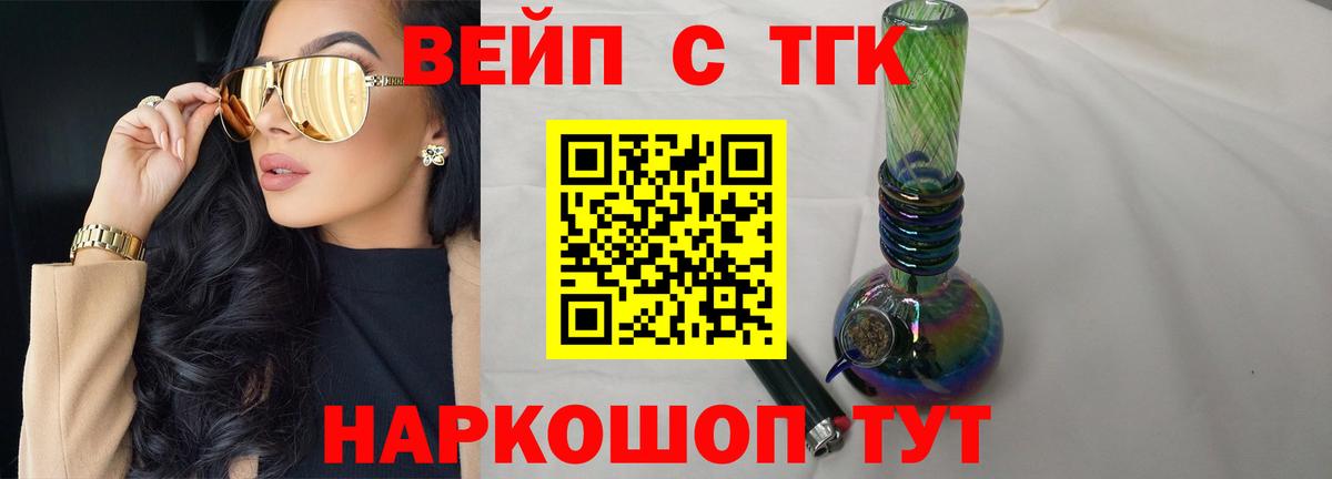 Дистиллят ТГК жижа Семилуки