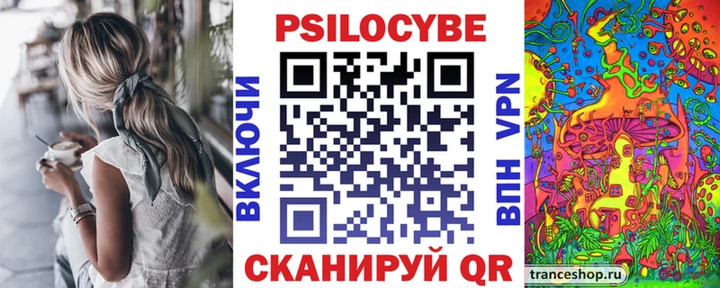 Псилоцибиновые грибы Magic Shrooms  hydra ТОР  Семилуки 