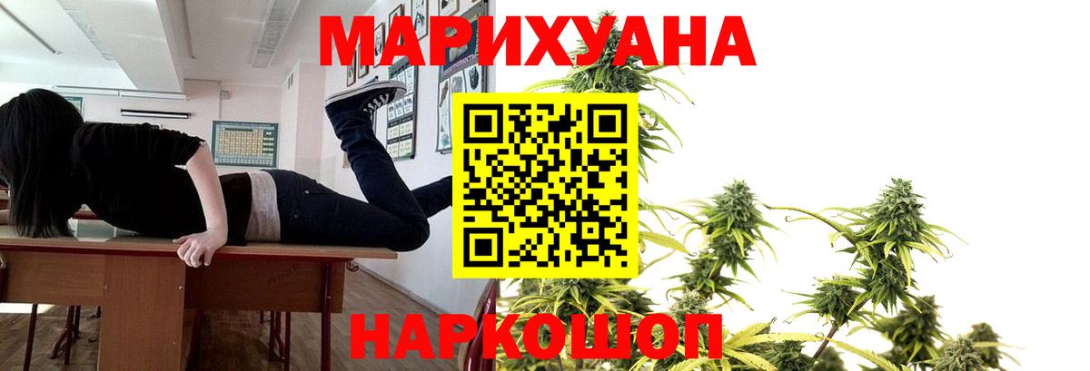 Бошки марихуана Ganja Семилуки